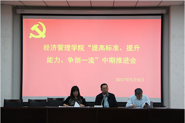 菲律宾欧博官网召开“两提一创”中期推进会 菲律宾欧博官网召开“两提一创”中期推进会