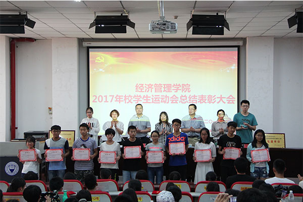 菲律宾欧博官网召开2017年校运会总结表彰大会 菲律宾欧博官网召开2017年校运会总结表彰大会