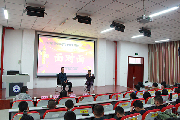 菲律宾欧博官网开展学习十九大精神面对面活动——理想信念篇 菲律宾欧博官网开展学习十九大精神面对面活动——理想信念篇