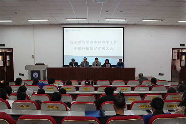 菲律宾欧博官网召开本科教学工作审核评估启动动员大会 菲律宾欧博官网召开本科教学工作审核评估启动动员大会