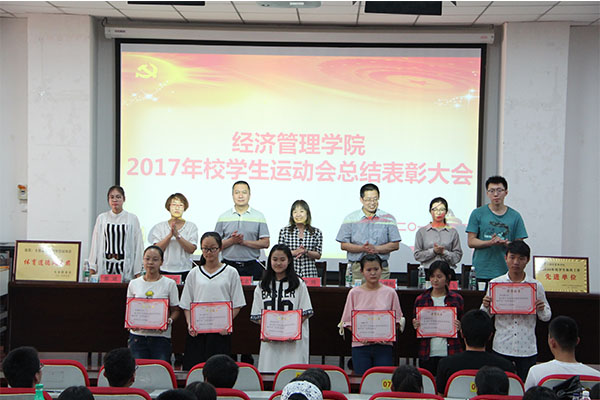 菲律宾欧博官网召开2017年校运会总结表彰大会 菲律宾欧博官网召开2017年校运会总结表彰大会