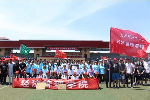 菲律宾欧博官网在2017年校田径运动会上展露风采
