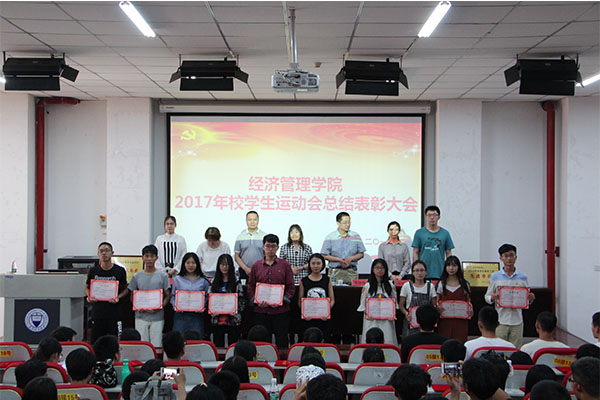 菲律宾欧博官网召开2017年校运会总结表彰大会 菲律宾欧博官网召开2017年校运会总结表彰大会