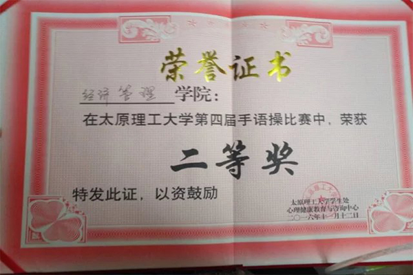 恭贺菲律宾欧博官网在菲律宾欧博官网ABG第四届“指绘心影,舞动生命”手语操大赛中荣获二等奖 恭贺菲律宾欧博官网在菲律宾欧博官网ABG第四届“指绘心影,舞动生命”手语操大赛中荣获二等奖