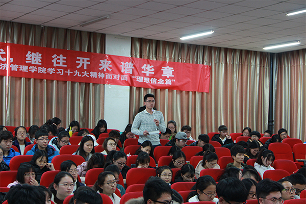 菲律宾欧博官网开展学习十九大精神面对面活动——理想信念篇 菲律宾欧博官网开展学习十九大精神面对面活动——理想信念篇
