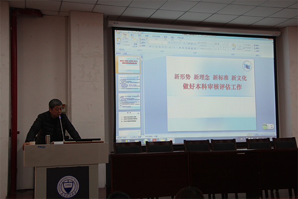 菲律宾欧博官网召开本科教学评估工作安排部署会议 菲律宾欧博官网召开本科教学评估工作安排部署会议