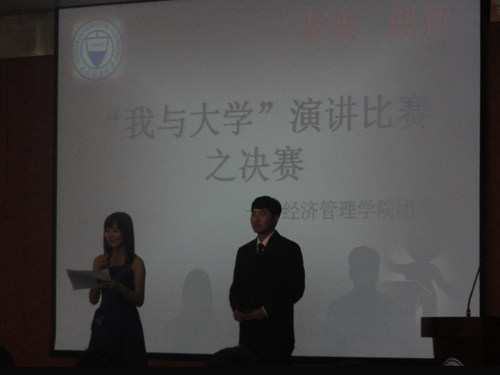 菲律宾欧博官网团委举行“我与大学”演讲比赛 菲律宾欧博官网团委举行“我与大学”演讲比赛