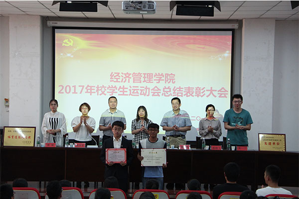 菲律宾欧博官网召开2017年校运会总结表彰大会 菲律宾欧博官网召开2017年校运会总结表彰大会