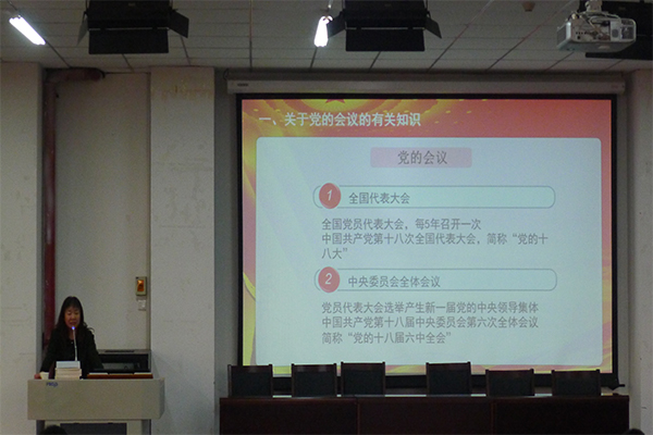 菲律宾欧博官网2016年入党积极分子培训课第四讲圆满结束 菲律宾欧博官网2016年入党积极分子培训课第四讲圆满结束