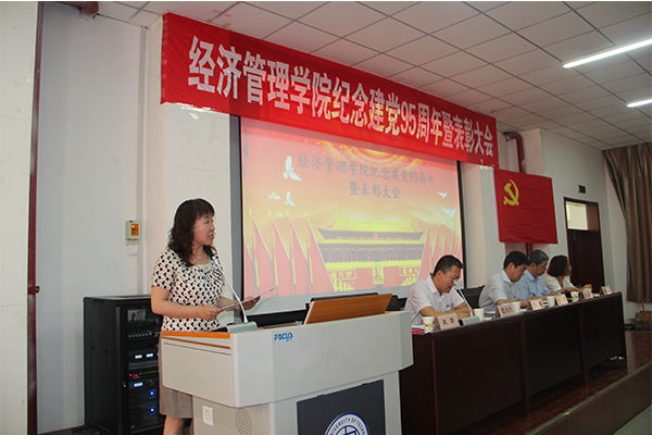 菲律宾欧博官网举行建党95周年暨表彰大会
