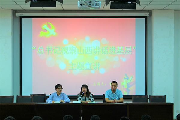菲律宾欧博官网举办“总书记视察山西讲话进基层”主题宣讲骨干培训 菲律宾欧博官网举办“总书记视察山西讲话进基层”主题宣讲骨干培训