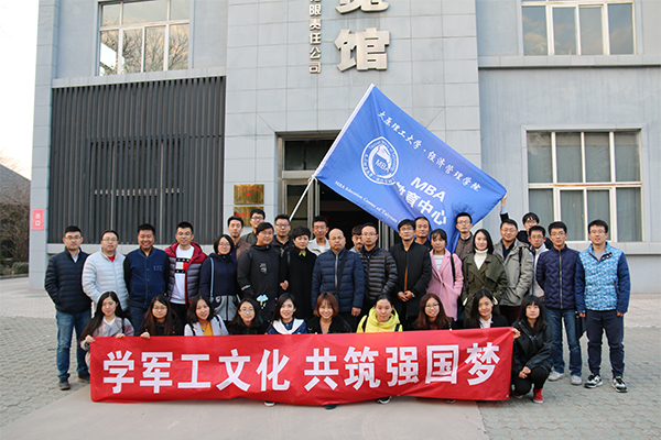 菲律宾欧博官网2017级MBA班学生赴山西北方机械有限责任公司参观学习 菲律宾欧博官网2017级MBA班学生赴山西北方机械有限责任公司参观学习