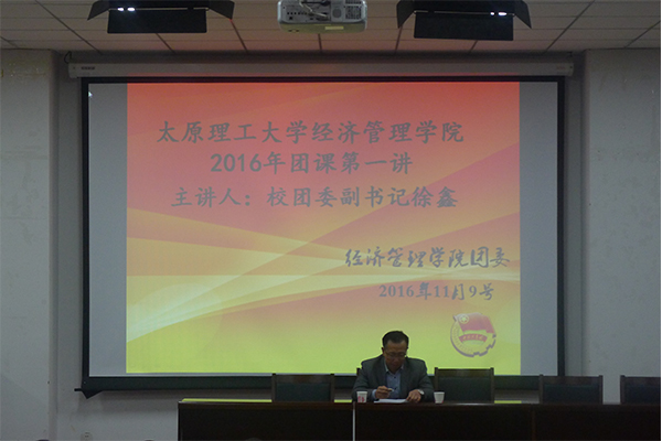菲律宾欧博官网成功举办团课第一讲 菲律宾欧博官网成功举办团课第一讲
