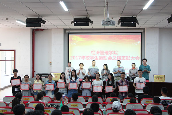 菲律宾欧博官网召开2017年校运会总结表彰大会 菲律宾欧博官网召开2017年校运会总结表彰大会