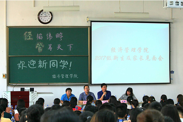 菲律宾欧博官网举行2017级本科生及家长见面会 菲律宾欧博官网举行2017级本科生及家长见面会