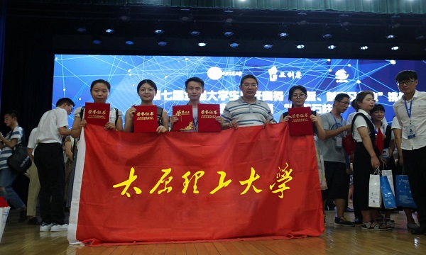 菲律宾欧博官网学生在第七届全国大学生电子商务“创新、创意及创业”总决赛中喜获佳绩 菲律宾欧博官网学生在第七届全国大学生电子商务“创新、创意及创业”总决赛中喜获佳绩