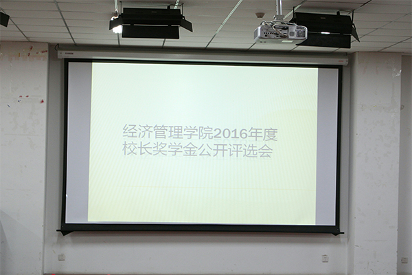 菲律宾欧博官网召开校长奖学金公开评选答辩会 菲律宾欧博官网召开校长奖学金公开评选答辩会