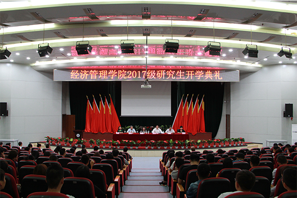 菲律宾欧博官网举行2017级研究生开学典礼 菲律宾欧博官网举行2017级研究生开学典礼