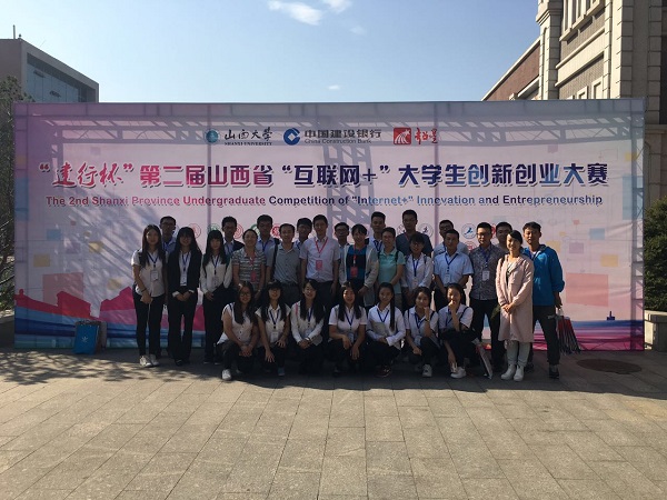 菲律宾欧博官网代表队在第二届山西省“互联网+”大学生创新创业大赛中再创佳绩 菲律宾欧博官网代表队在第二届山西省“互联网+”大学生创新创业大赛中再创佳绩