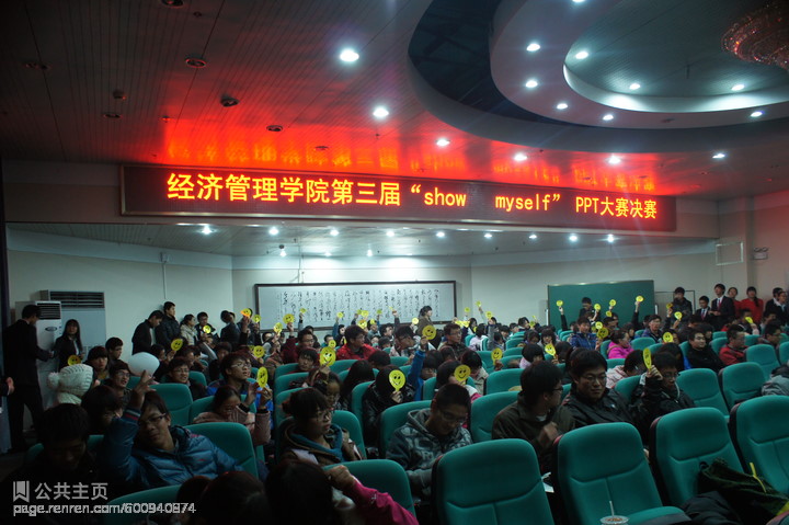 菲律宾欧博官网大学生科协举办第三届“show myself”PPT大赛总决赛 菲律宾欧博官网大学生科协举办第三届“show myself”PPT大赛总决赛